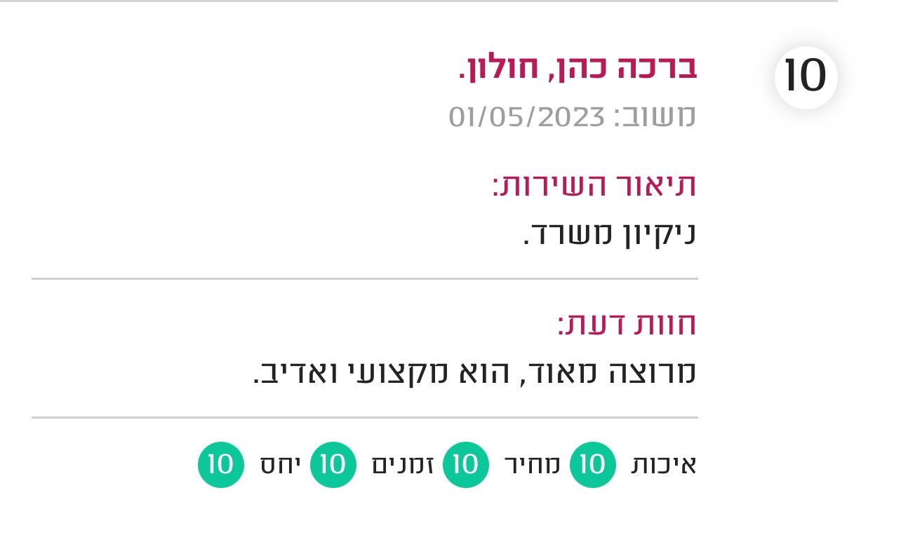 חוות דעת