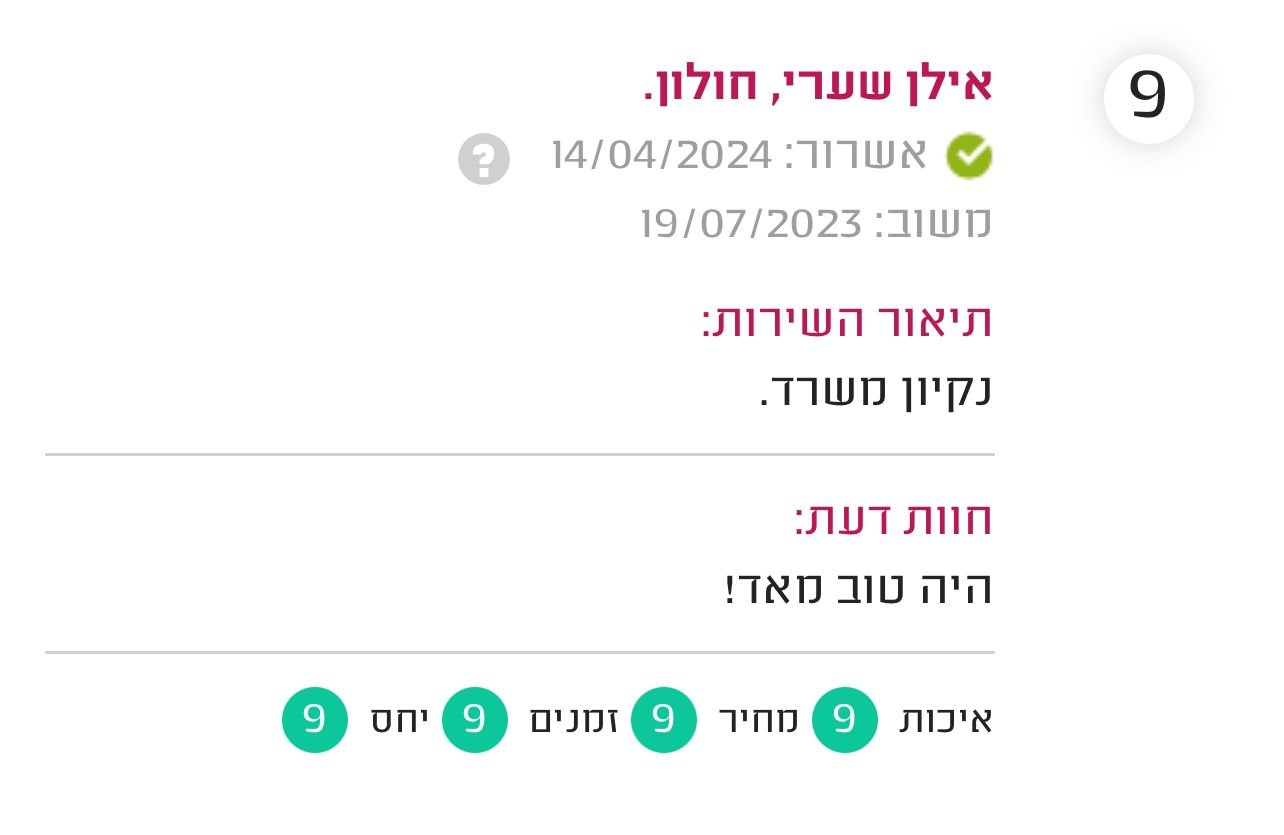 חוות דעת