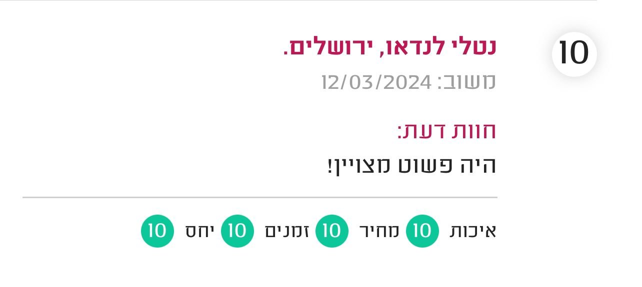 חוות דעת