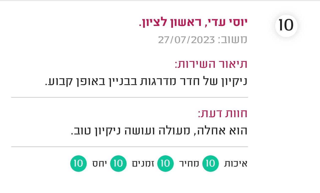 חוות דעת
