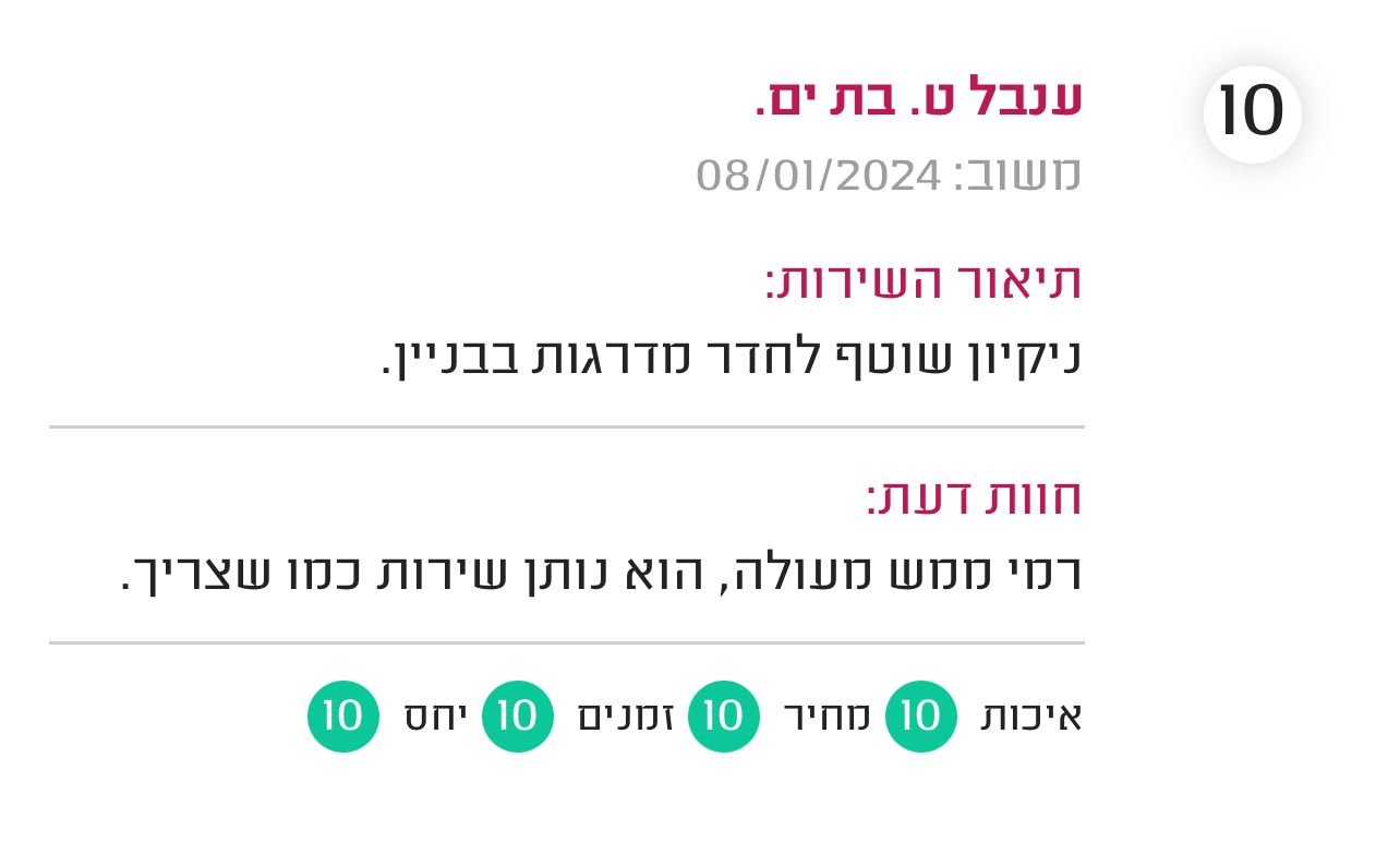 חוות דעת
