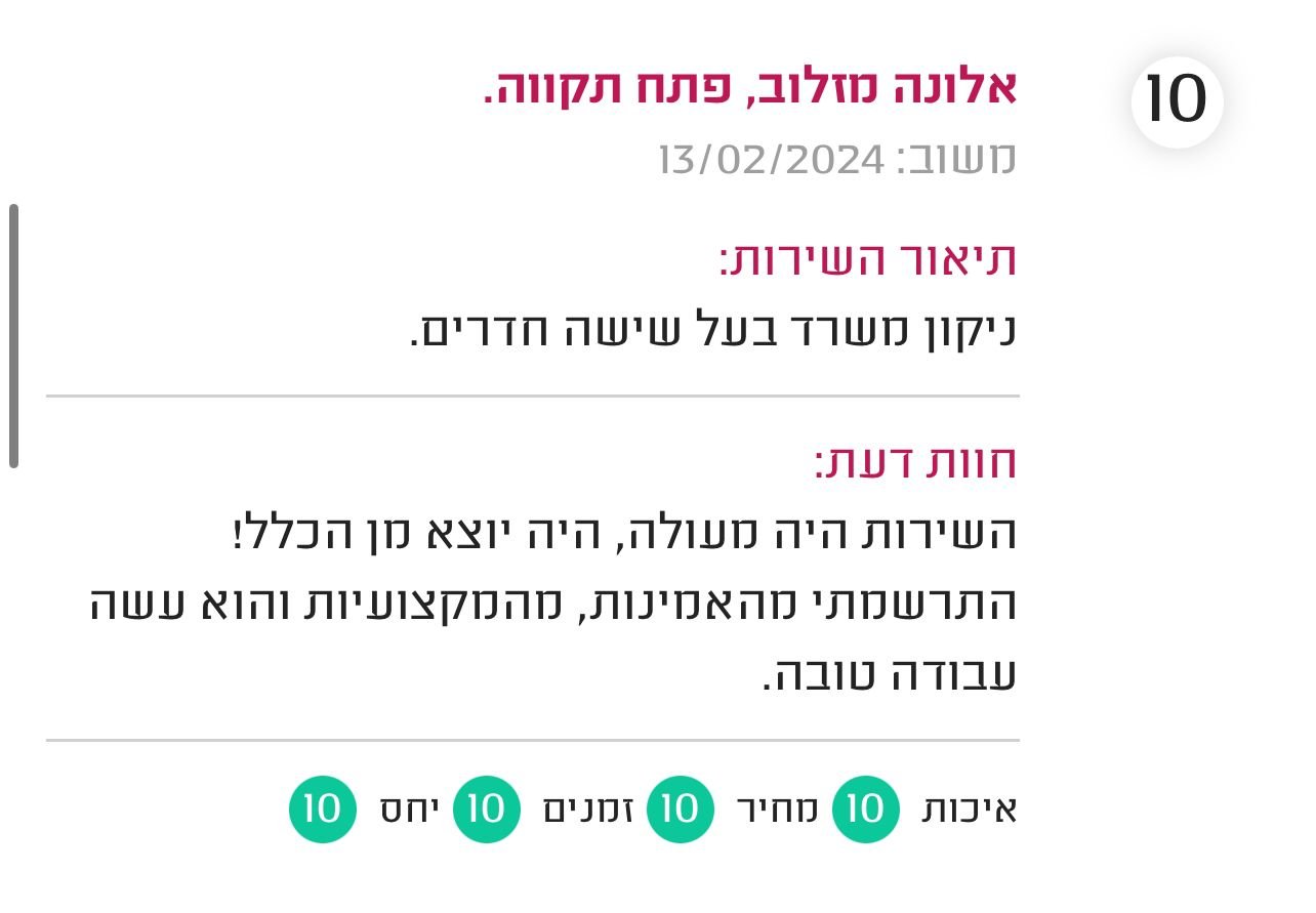חוות דעת