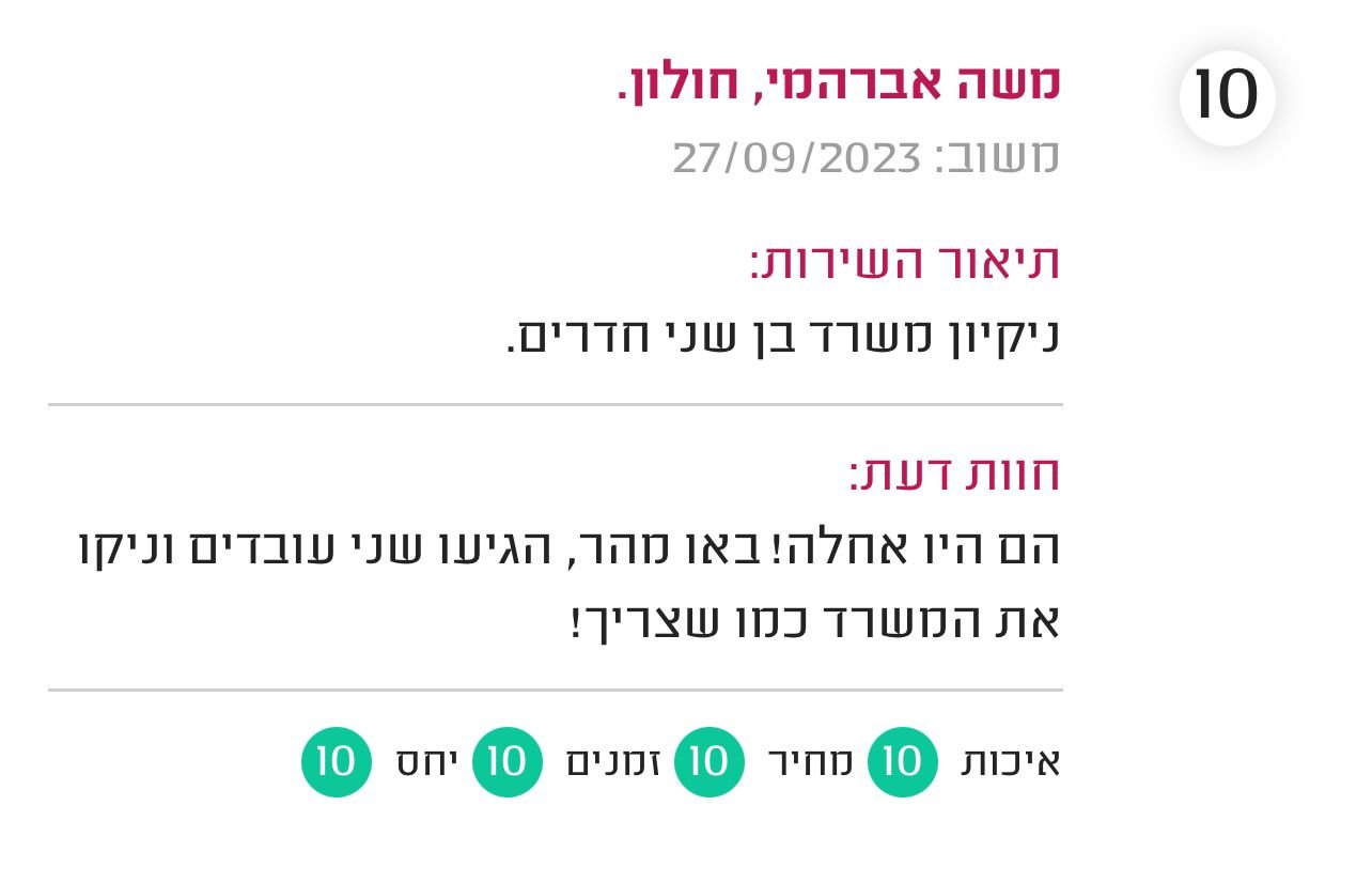חוות דעת
