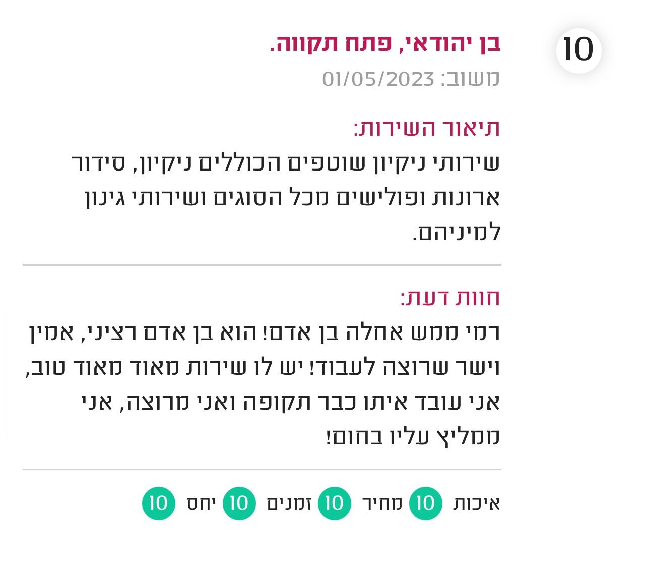 חוות דעת