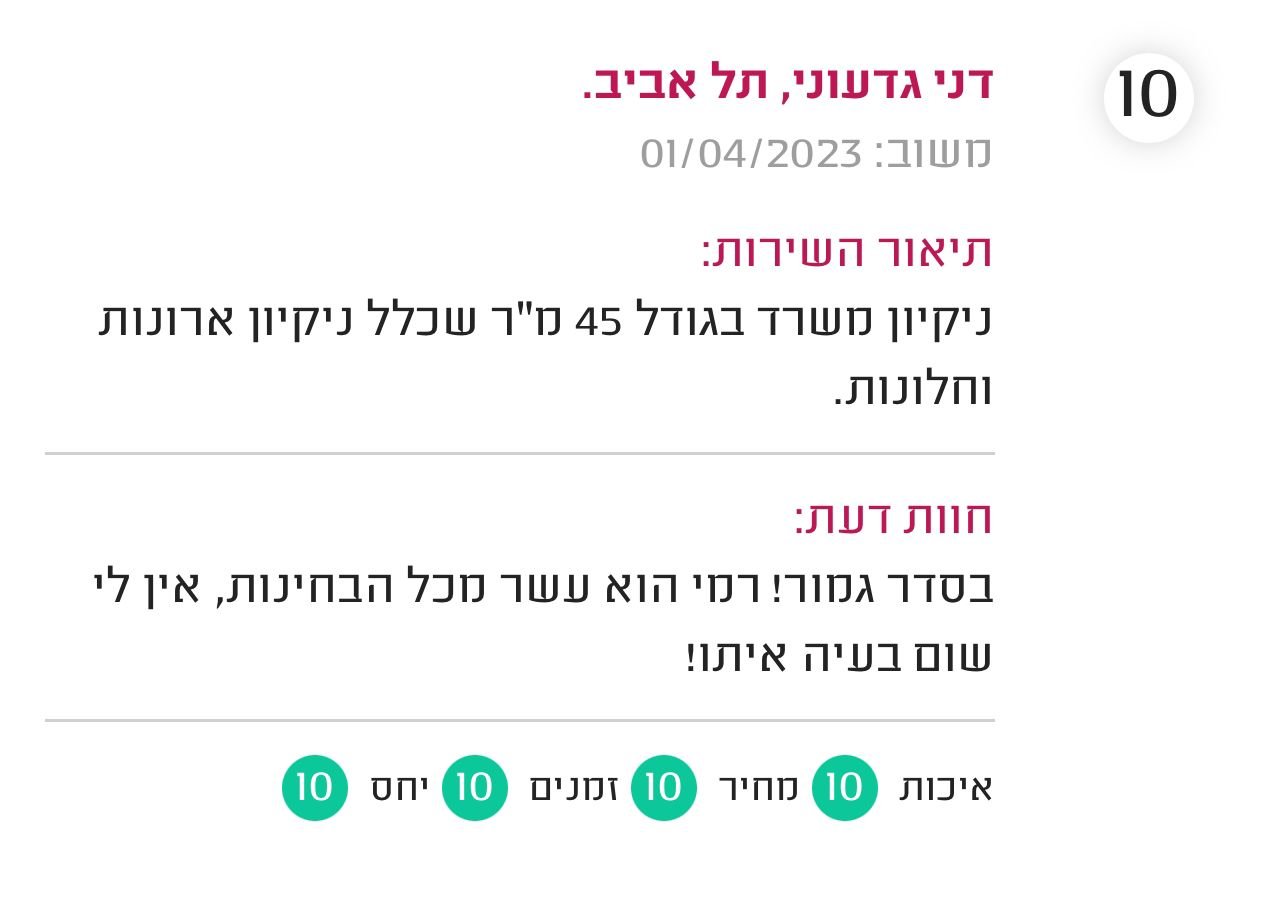 חוות דעת