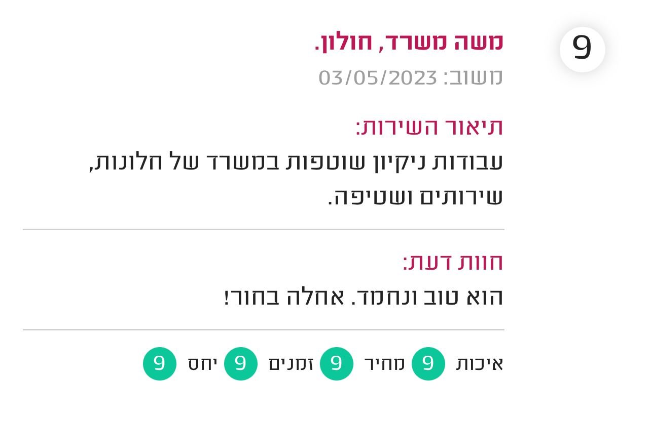 חוות דעת