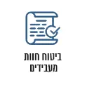 אישו ביטוח חוות מעבידים